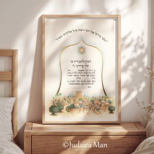 Custom Bar Mitzvah certificate