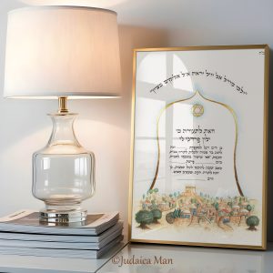 תעודת בר מצווה "ירושלים"