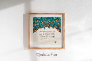 Birkat Habayit- Blessing for the home with Talmud verse "Abondance" English/ Hebrew